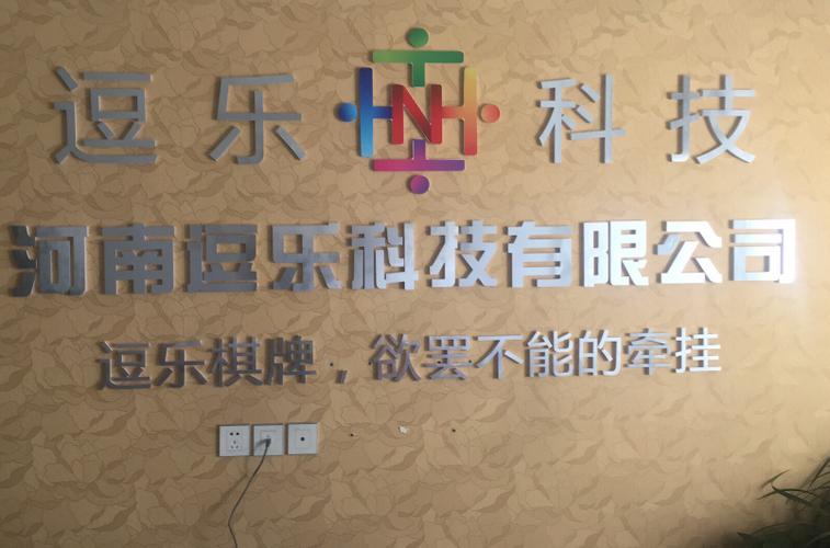 软件开发;游戏软件设计,制作;网络运营的技术开发,技术服务,技术咨询