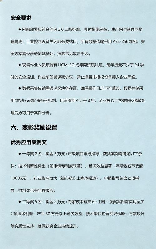 涪陵区提供网络技术服务活动方案